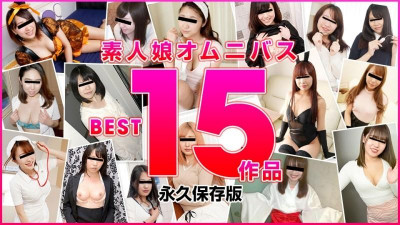 10MUSUME-122821_02 아마추어 걸 옴니버스 BEST 15 작품