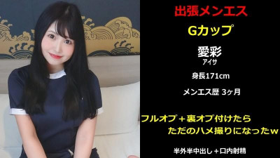 FC2-PPV-2039438 출장 남성 에스테틱 # 2 G 컵 아이사 풀 옵 + 백 옵션 그냥 셀카가 된 W