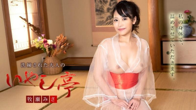 Caribbeancom-100221-001 세련된 성인 힐링 파빌리온 ~오늘 밤 내 백보지는 당신 것입니다~