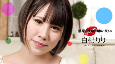 1Pondo-061221_001 풍부한 키스와 몸의 교제 Riri Shiraki