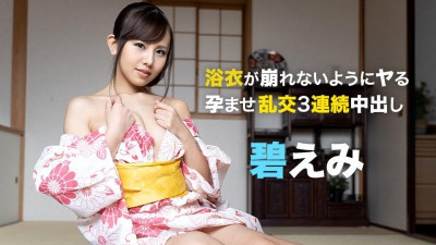 Caribbeancom-050721-001 유카타가 무너지지 않도록 함침난교 3연속 질 내 사정