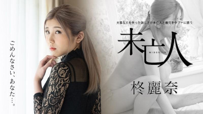 Caribbeancom-050221-001 소중한 사람을 잃은 외로움은 과부와 처남을 금기로 부른다
