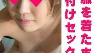 FC2-PPV-1749306 fc2-ppv 1749306 [완전 아마추어 106] 희미한 20 세 그 3, 완전한 모습 사복으로 개인 스타일 질내 사정 섹스