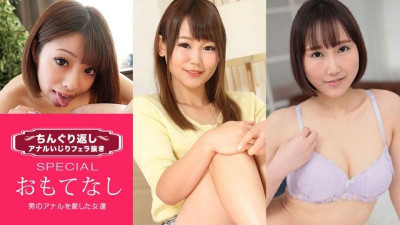1Pondo-033021_001 친구리 복귀 애널 사정없이 타격 스페셜 15 ~남자의 애널을 사랑한 여자들~