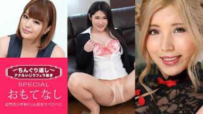 1Pondo-080921_001 찐 구리 반환 페라없이 애널 엉망 스페셜 18 ~ 애널 포인트를 다 아는 여자들 ~