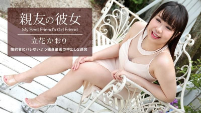 1Pondo-061521_001 절친의 여자친구 타치바나 카오리