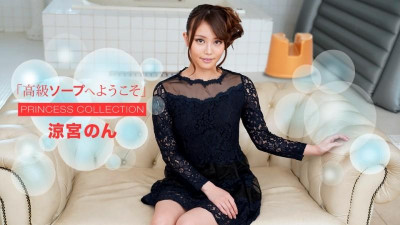 1Pondo-021321_001 럭셔리 소프랜드 논 스즈미야에 오신 것을 환영합니다