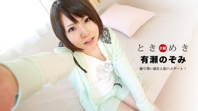 1Pondo-092920_001 도키메키~수상한 그녀와 즉석 섹스 데이트!  - - ~