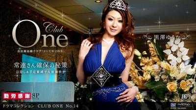 1Pondo-111910_970 클럽원 14호