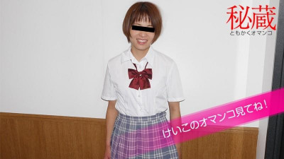 10musume-072220_01 비장의 보지 셀렉션 ~케이코의 보지를 봐주세요~